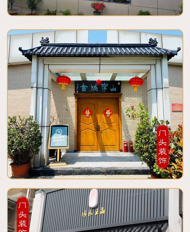 Antique eaves integrated with resin tiles and plastic decoration, Chinese style gatehouse wall, ancient building roof, glazed roof, and thick tiles