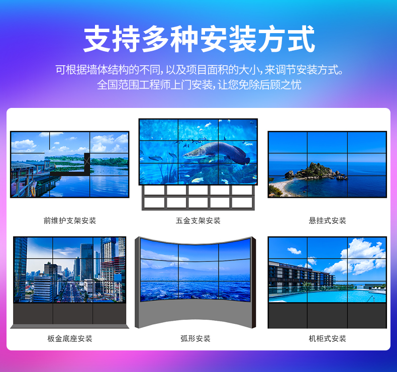 BOE Technology LCD splicing screen unit monitoring display TV wall large screen player Wang Brothers recruitment agent