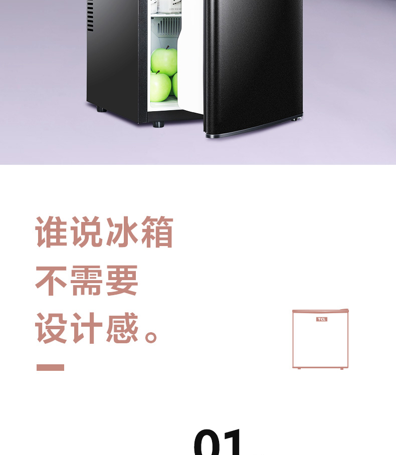 TCL General Agent Refrigerator D48J Small Hotel Refrigerator 48L Real Estate Promotion Gift Marketing Plan