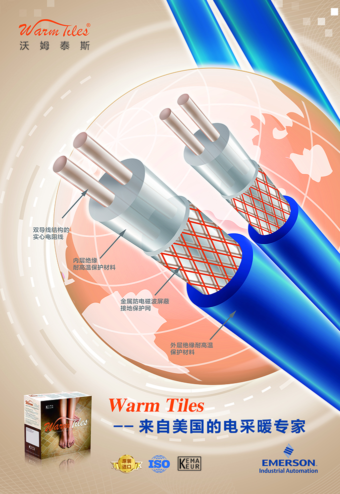 Emerson Electric underfloor heating | WarmTiles heating cable/dual conductor dual heating