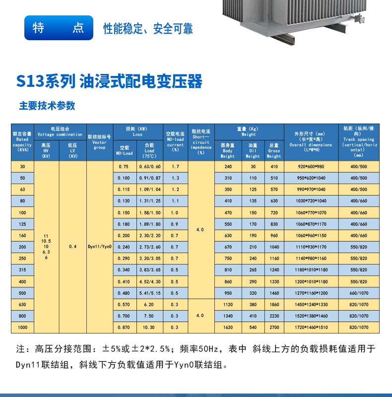 S13 oil immersed transformer industrial all copper and all aluminum three-phase power distribution manufacturers