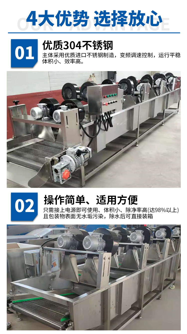 Jinghui Brand Sea Cucumber Drain Air Dryer Bag Soy egg Sterilization Air Dryer Line Fruit Flip Dryer