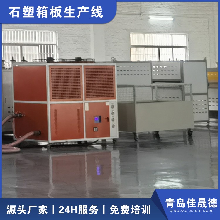 Jiasheng De Ge Wantong PP Plastic Hollow Plate Extrusion Equipment Manufacturer for Stone Plastic Box Pulling Machine Production Line