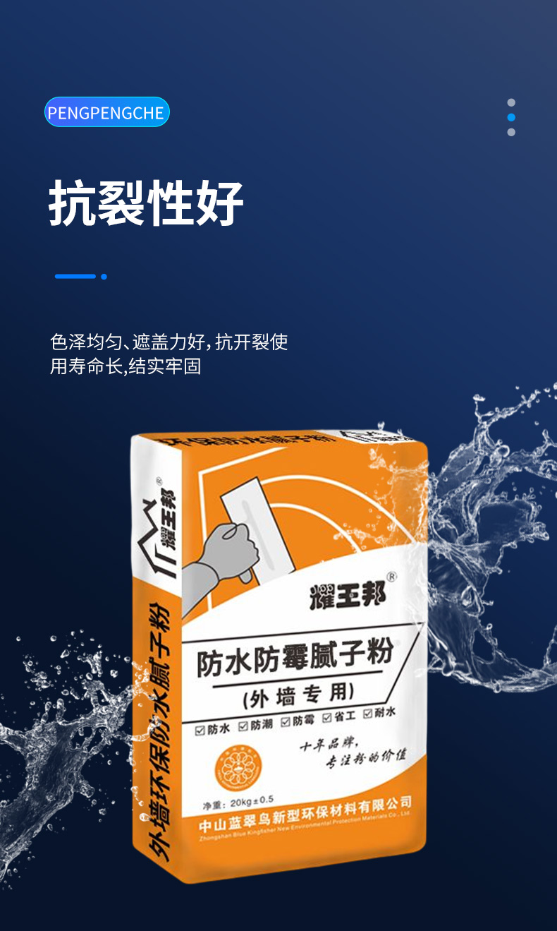 Yaowangbang putty powder manufacturer undertakes to provide testing reports for waterproof, moisture-proof, and snow-white putty on the exterior walls of logistics parks