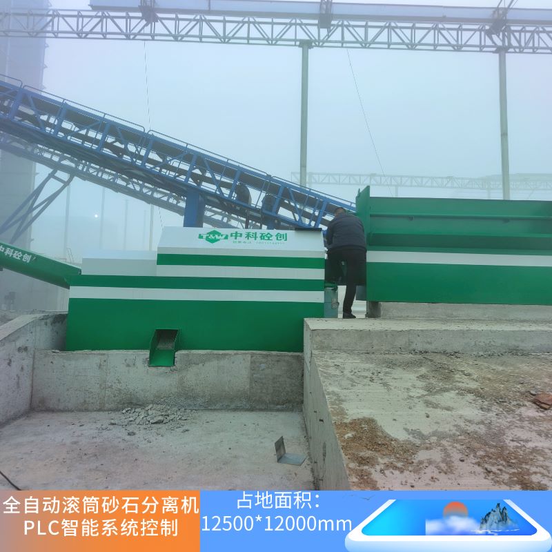 Roller type sand and gravel separator, specialized equipment for concrete mixing station, intelligent and fully automatic