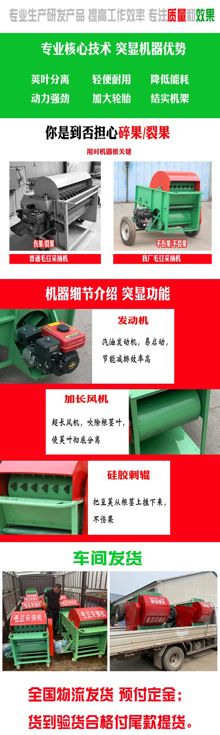 Soybean picking machine with traction for easy field operation. Pod picking machine with silicone teeth does not damage the pod skin and fur