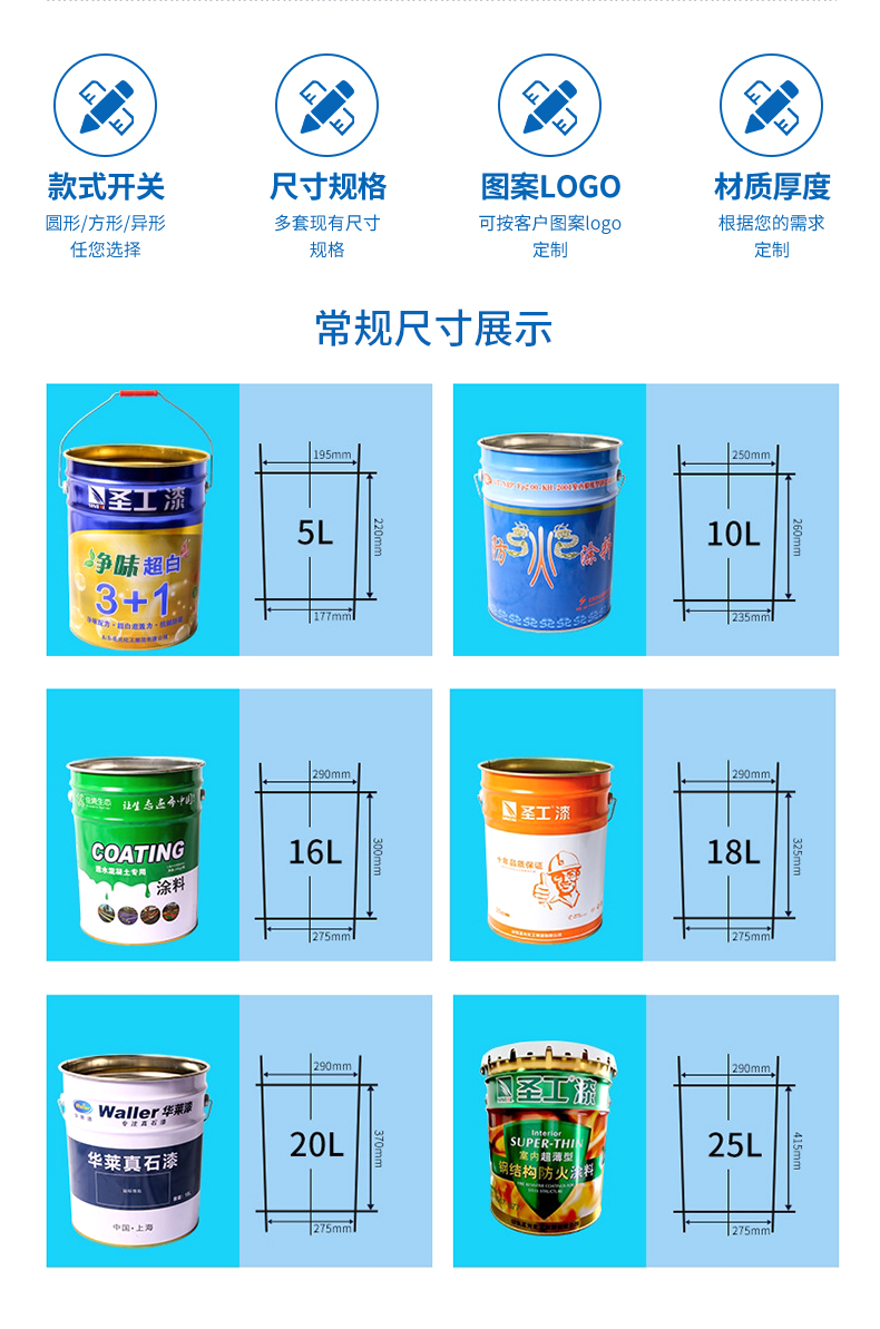 Closed barrel paint packaging, iron barrel printing, and iron cans can be customized with logo printing