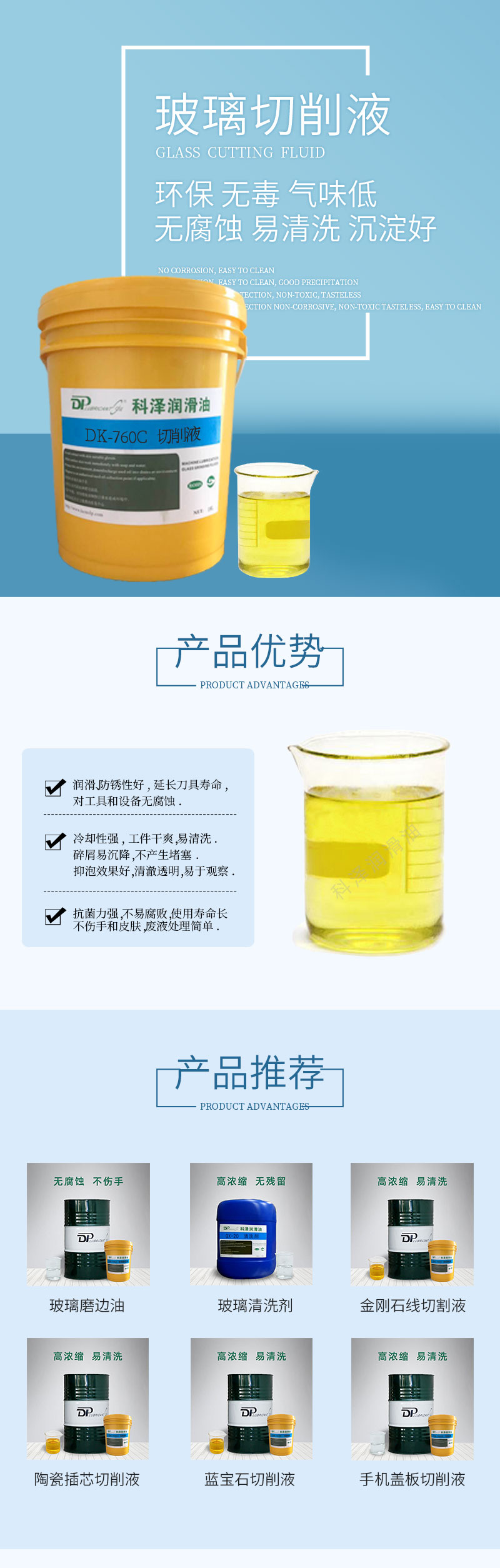 Supply highly lubricating optical lens coolant, water-based electronic glass synthetic Cutting fluid