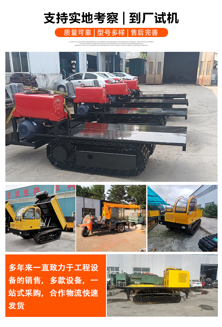 Chayuan crawler tractor small chain rail Dump truck transportation equipment manufacturer