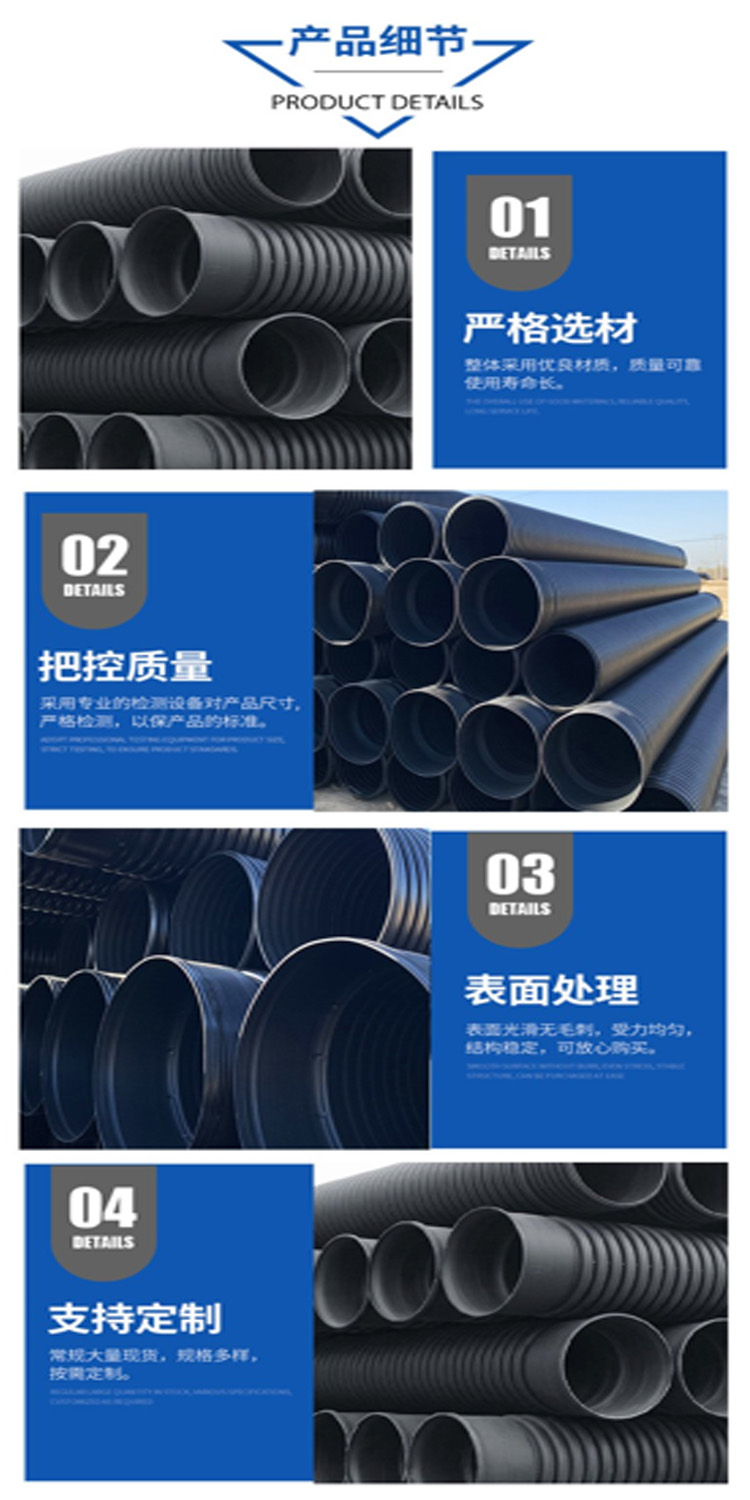 Customization of HDPE steel strip reinforced spiral corrugated pipes for large-diameter polyethylene buried underground water pipes