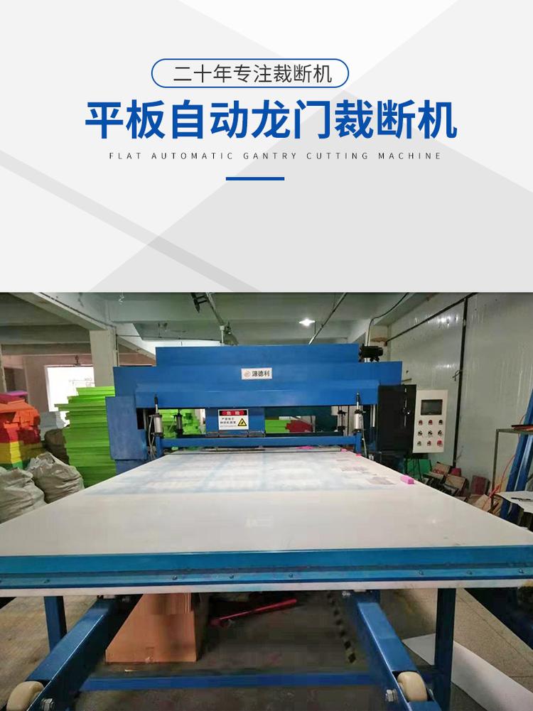 Supply CNC cutting machine, fully automated cutting machine, high stability performance, precision four column hydraulic plastic