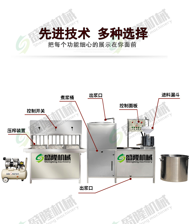 Self separating soybean milk tofu machine, gas heating, automatic tofu machine, triple refiner manufacturer