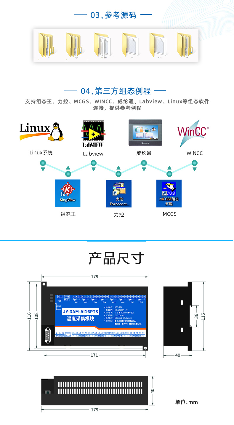 AI16PT8 16 analog inputs 8 PT100 temperature acquisition board module GPRS network communication Lora