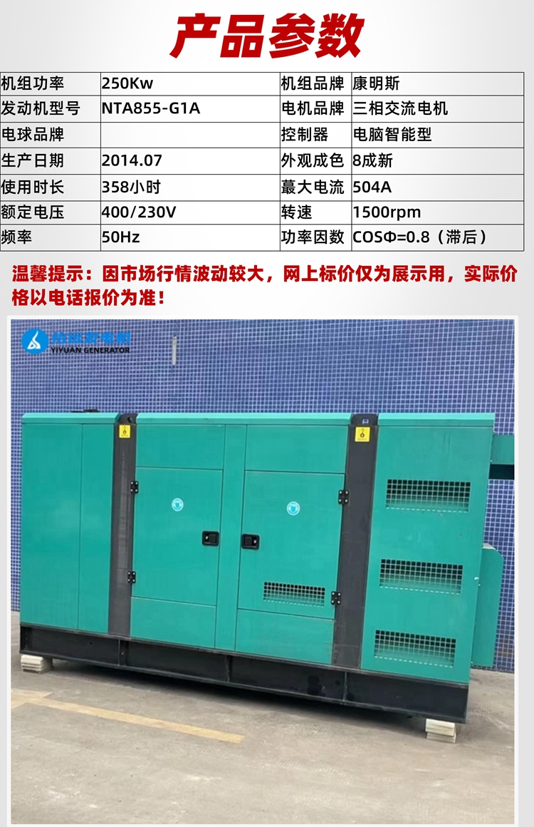 80% new silent 250kw second-hand Cummins generator set sold for factory emergency backup power supply with high configuration