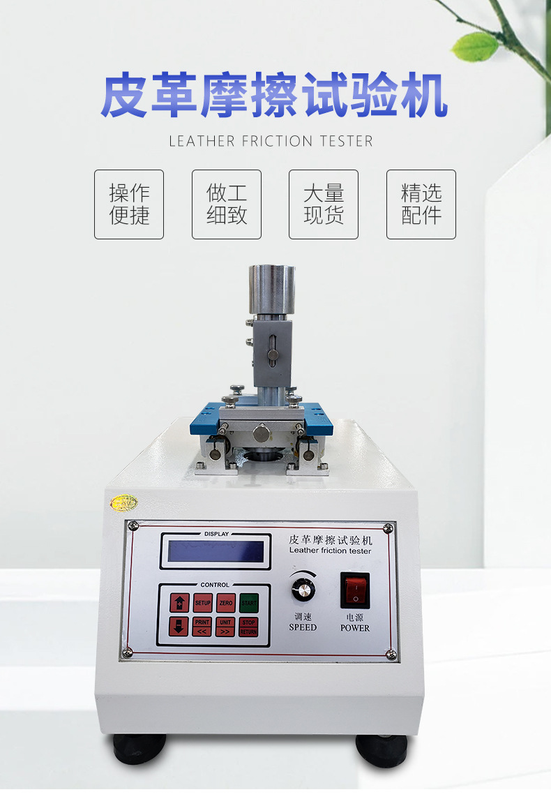 IULT Leather Rubbing Color Fastness Testing Machine Textile Color Wear Resistance Machine Dry wet Rubbing Color Fastness Tester