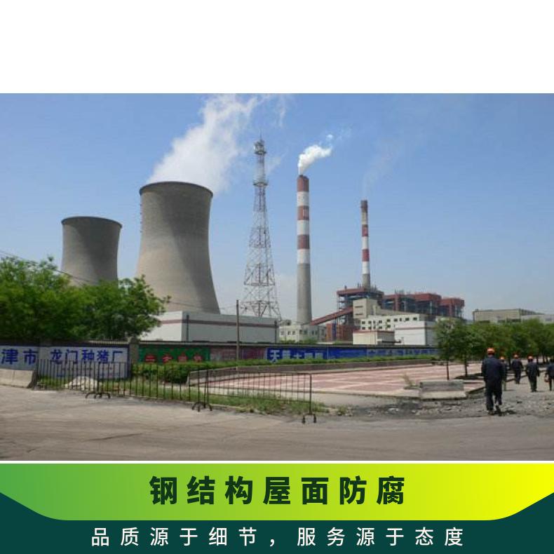 Chimney Installation Platform Construction Haojiu Project Construction Chimney Platform Installation Inspection Batch