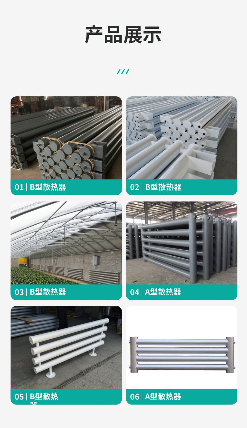 Specification of D89-4 Smooth Surface Tube Radiator for Radiant Pipe Radiator: Zhizhuo HVAC