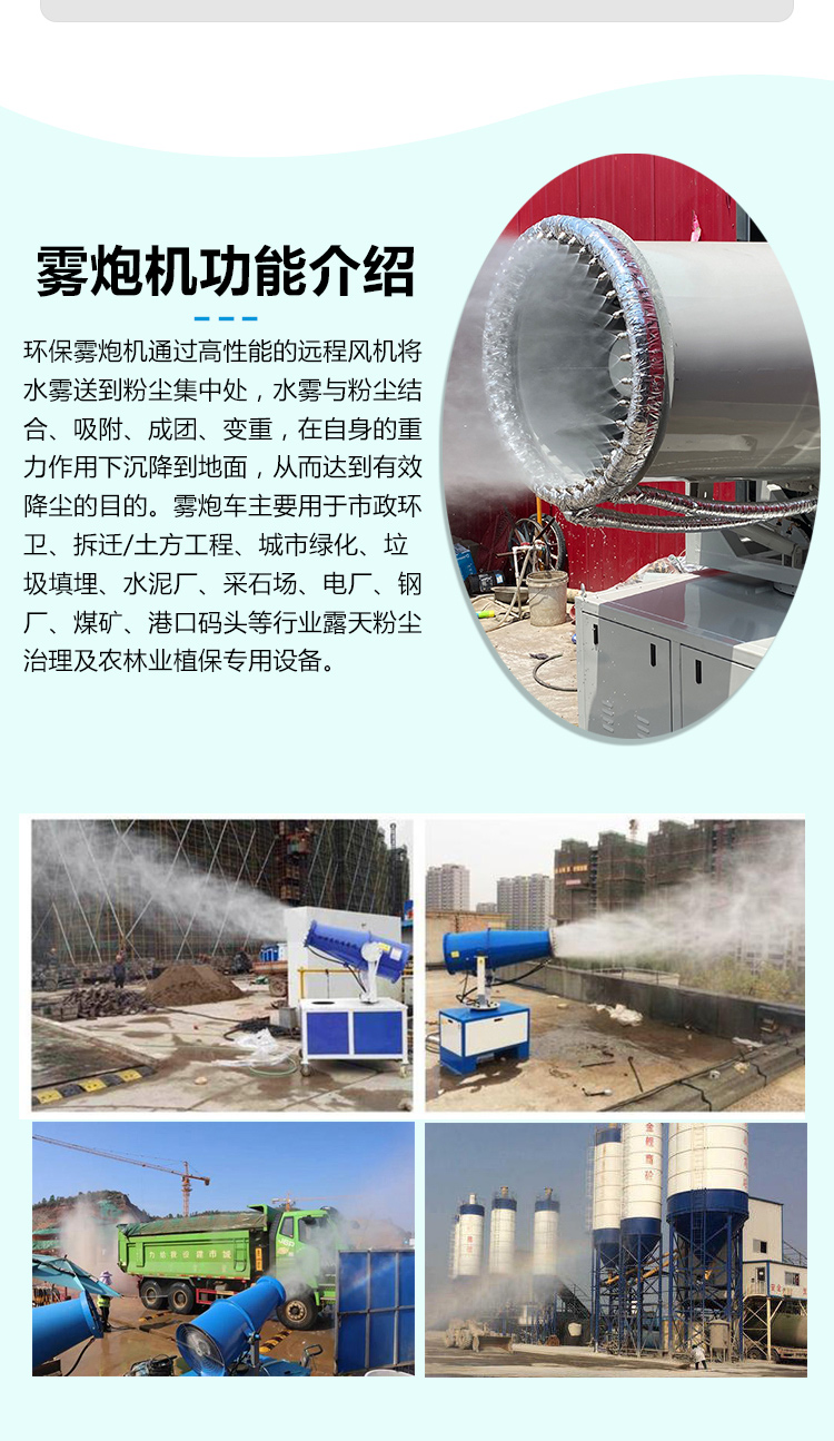 Zhongjincheng Sichuan Nanchong Small Fully Automatic Vehicle Mounted Mist Gun Machine Dalian Workshop Dust Removal Gun Mist Machine