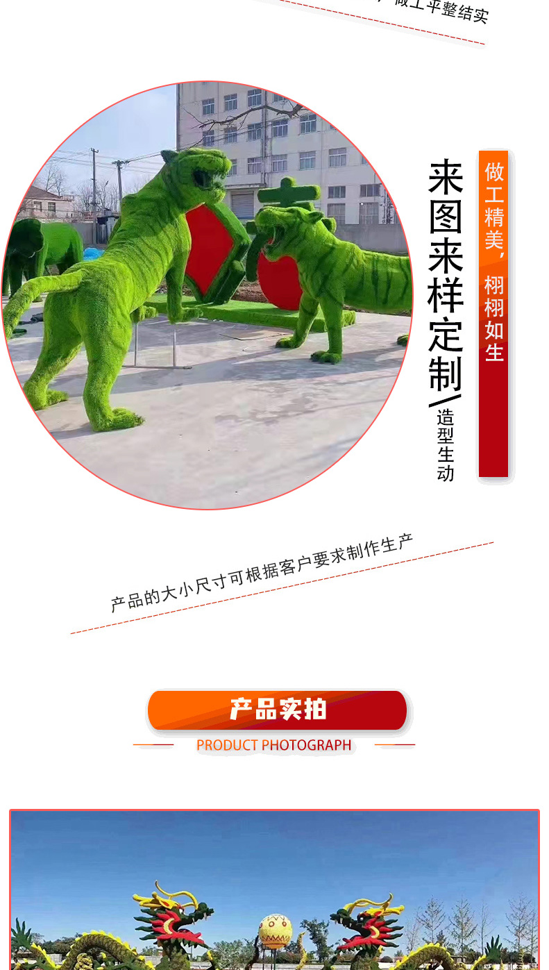 Simulated Grass Carving and Green Carving Crafts Customization of National Day, New Year's Day, Spring Festival Sculpture Park Landscape Animal Green Carving Shapes