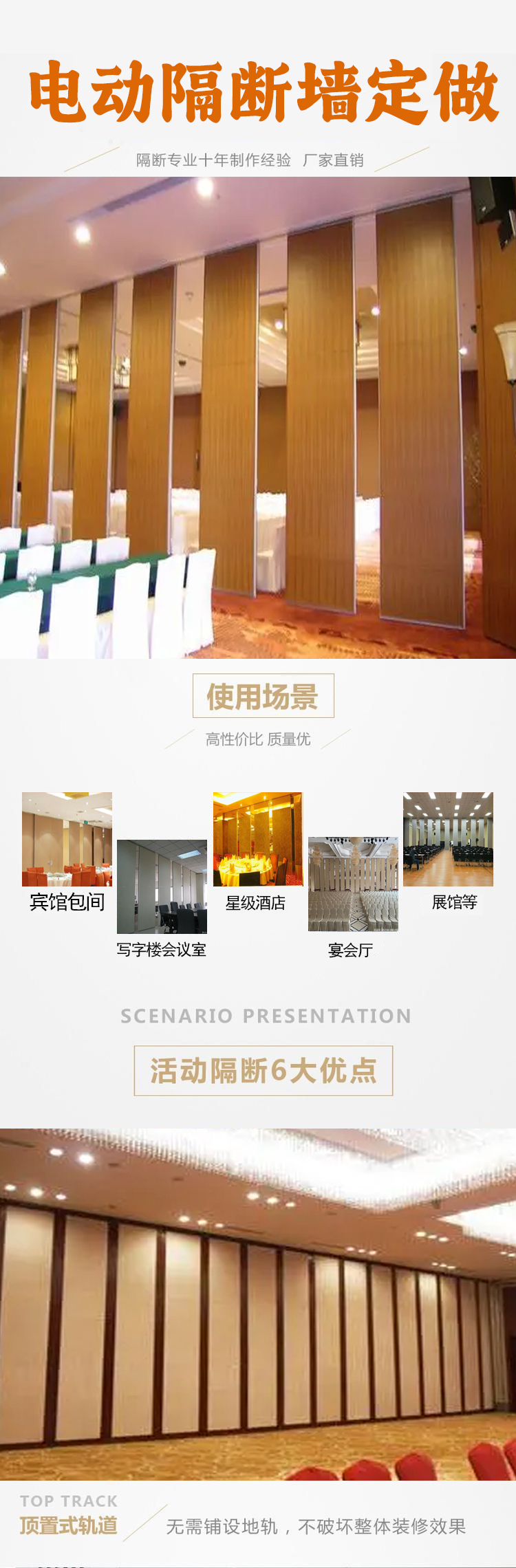 Meeting room electric movable folding screen, movable soundproof partition door, sliding and retracting trackless door [Sean]