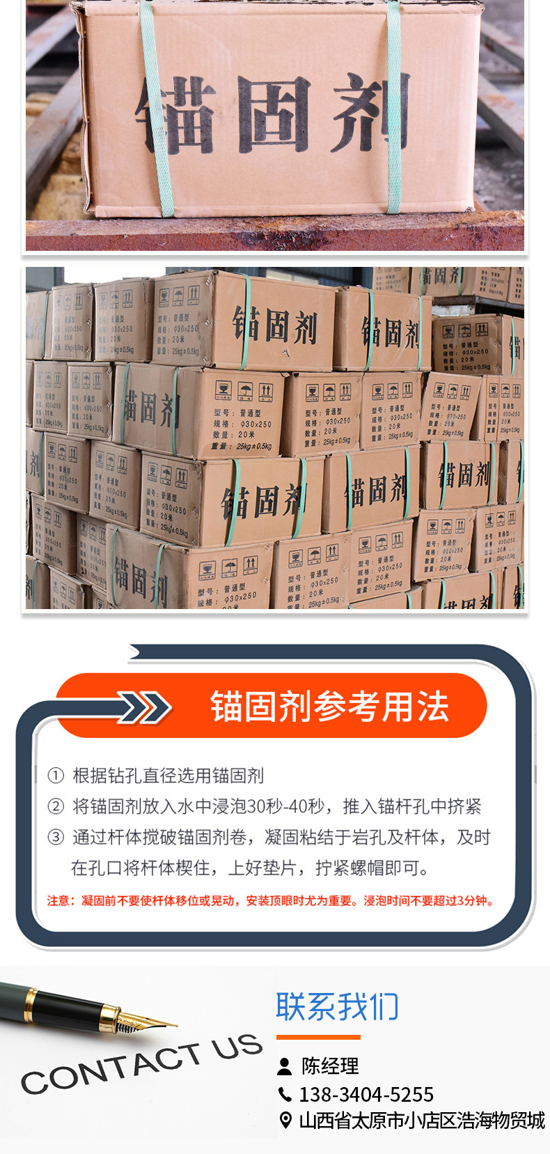 SXHYMGJ-014 cement fast setting road nail anchoring agent Special resin curing agent for construction tunnels