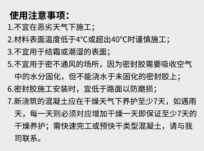 Joint between cement concrete slabs, road surface, polyurethane construction at room temperature, joint filling material with high elasticity and low modulus, quickly opened to traffic