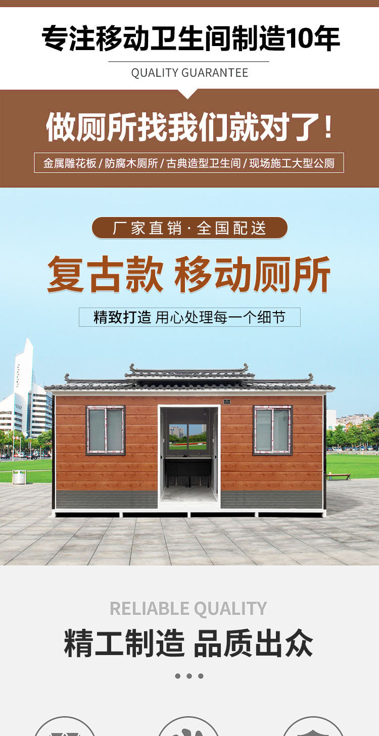 Mobile toilets, bathroom manufacturers, luxury restrooms in scenic areas, eco-friendly, durable, and customized for Yang Sheng