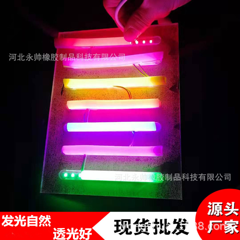 Flexible third-generation split neon light silicone strip LED advertising rainbow light strip light guide composite silicone sleeve