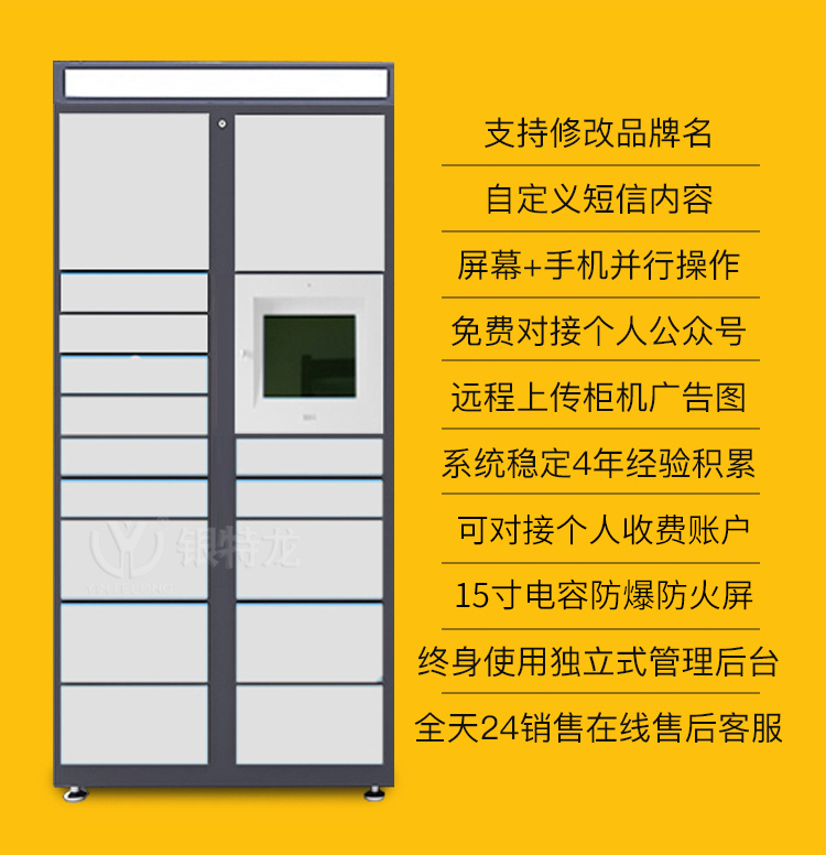 Community intelligent express delivery cabinet, community express delivery self pickup cabinet, school office building self-service receiving cabinet