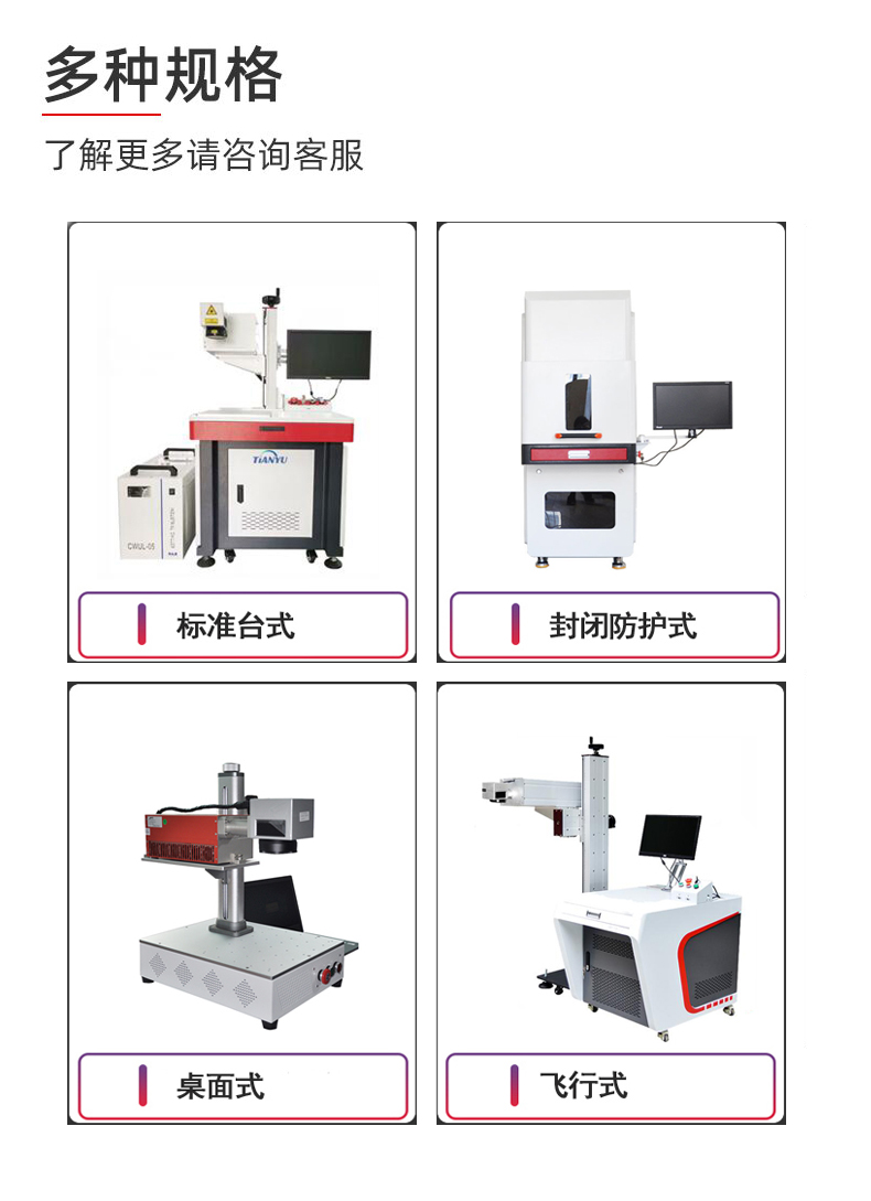 Static Purple Laser Marking Machine 355nm Wavelength Laser Coding Cold Processing Support Customization