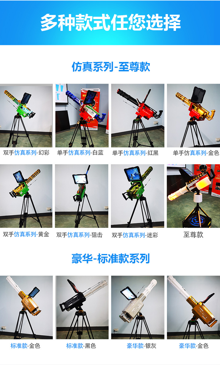 Luxury version multi-color AR Gatling game console equipment manufacturer street stall project Ar shared live entertainment machine