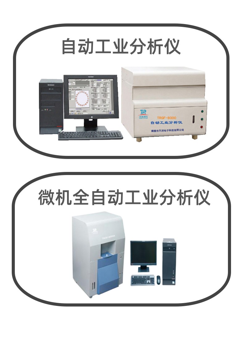 Microcomputer fully automatic coal industrial analyzer Single furnace dual furnace industrial analysis laboratory analysis instrument