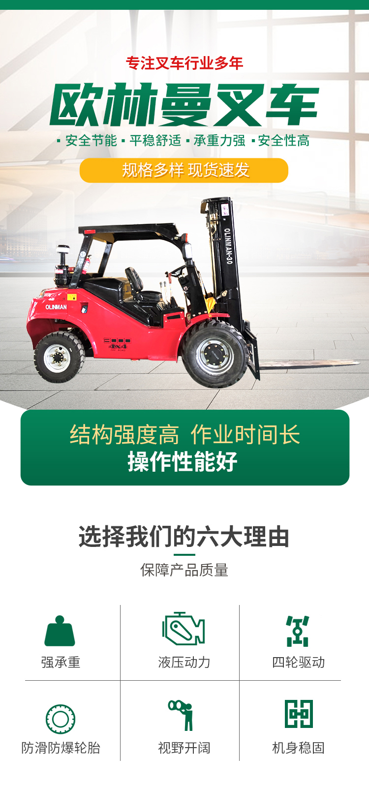 Off road forklift Olyman 5-ton H50, with a vehicle height of 2.16 meters and a lifting height of 4.1 meters