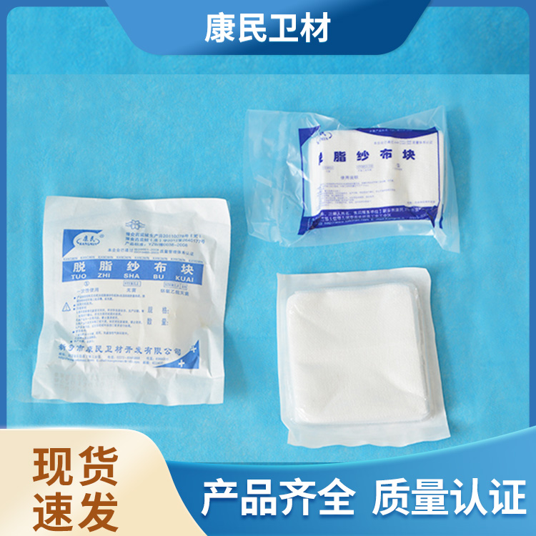 Kangmin Degreasing Gauze Block Disposable Product Breathable Surgical Care Binding Use