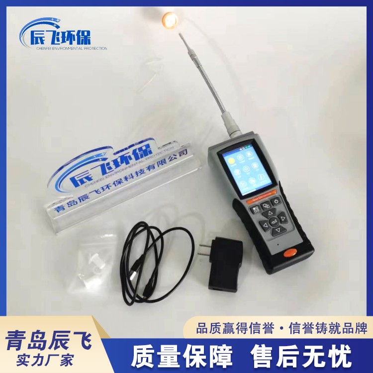 Portable Pumped Volatile Organic Matter Detector for VOC Gas Rapid Determination, Model cf-101