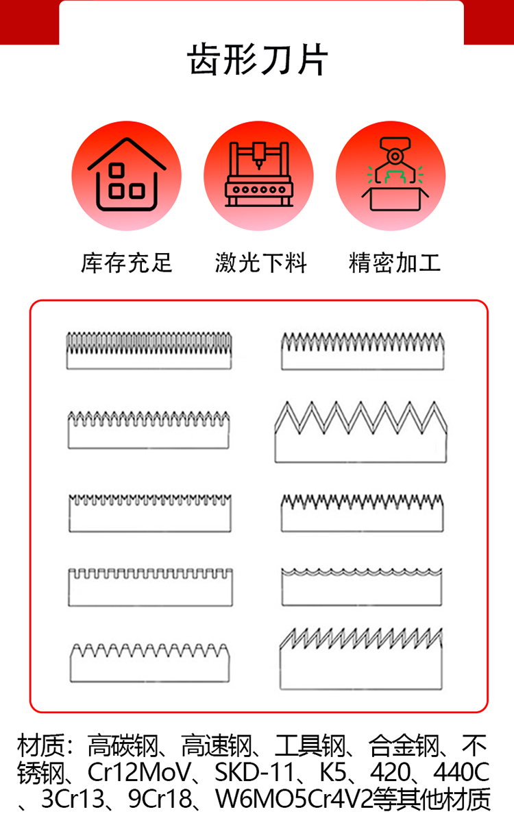 Toothed Blade Packaging Machine Sealing Machine Toothed Blade Pearl Cotton Film Cutting Point Broken Dotted Line Bag Making Machine Cutting Blade