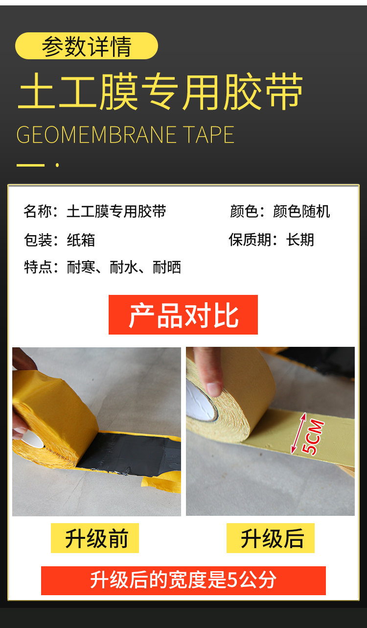 Geomembrane adhesive tape, polyethylene splicing adhesive, civil engineering double-sided adhesive, anti-seepage film, bonding waterproof adhesive