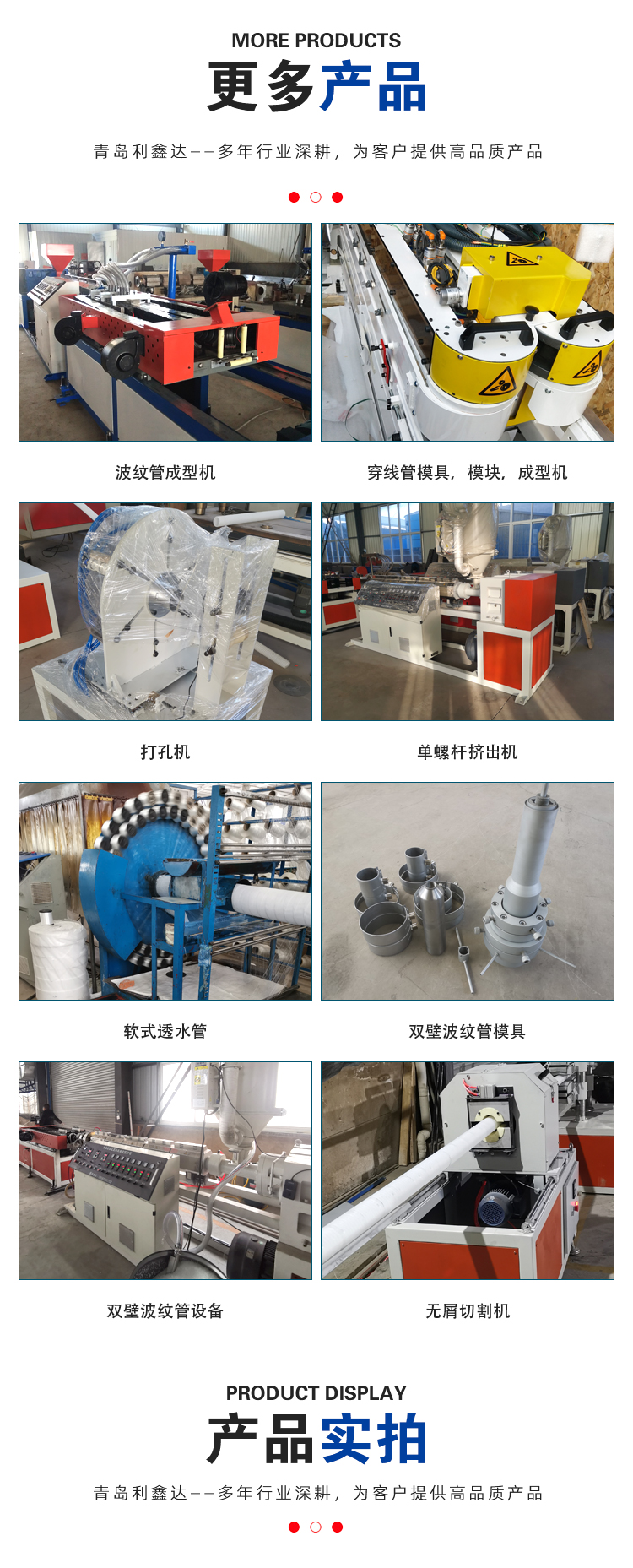 Double wall corrugated pipe mold production equipment production line accessories support customization and direct sales by Lixinda manufacturers