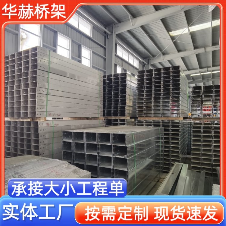 100*50 槽式镀锌电缆桥架 核电厂配电设备用金属线槽