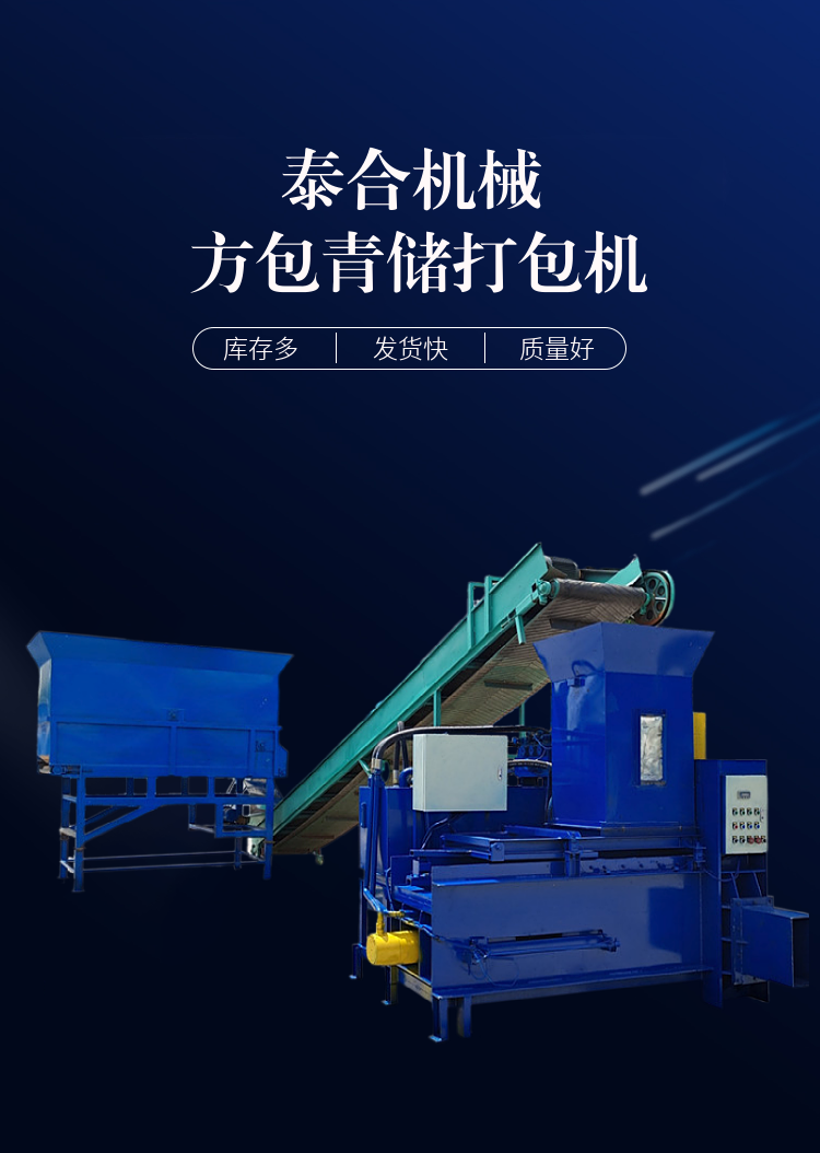 Large corn straw baler, commercial silage feed briquetting machine, multifunctional straw briquetting machine