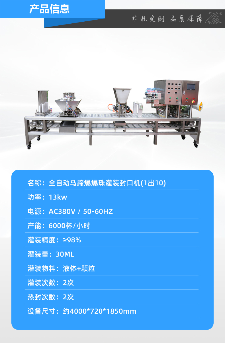 Fully automatic horseshoe explosive bead filling and sealing machine, red explosive bead equipment, explosive bead production line