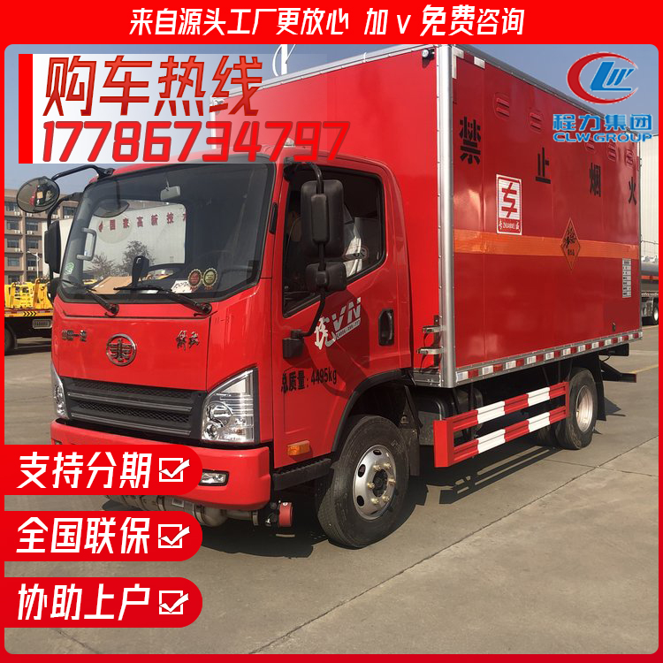 Blue Label Small Box Explosion Proof Vehicle Liberation Tiger VN Detonator Fireworks and Firecrackers Transport Dangerous Truck