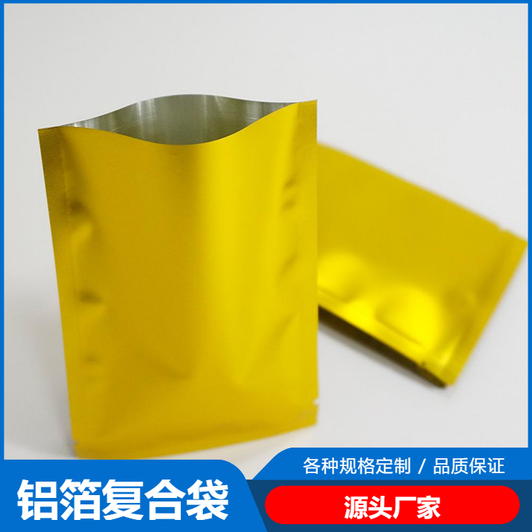 龙跃包装材料防潮纯铝箔袋 OPP半透明镀铝食品袋定制自封袋