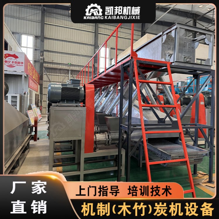 凯邦 大型秸秆制炭机 新型果木烧烤炭机 烧烤木炭加工设备 一年质保