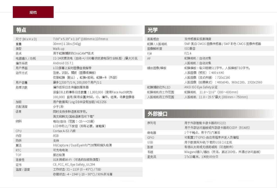 Experimental Inspection Institute Iris Access Control Machine Binocular Iris Recognizer Mask Goggle Iris Attendance