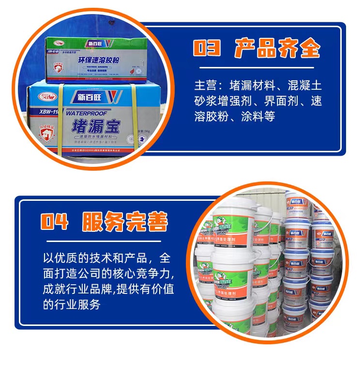 Sand Fixing Treasure for Preventing Sand and Ash, Sand Fixing Agent Name: Sub concrete Interface Treatment Agent for Wall Reinforcement