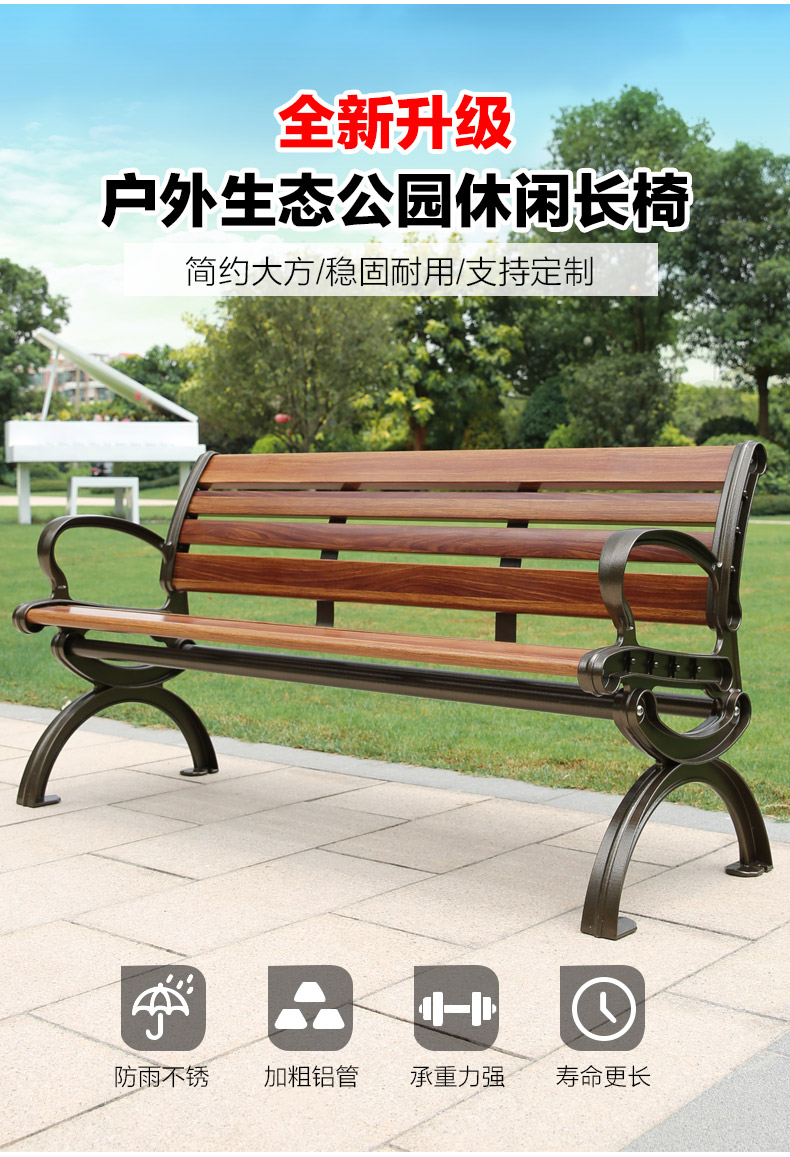 Customized processing of outdoor park chairs, landscape benches, flat backrest chairs, iron leisure chairs