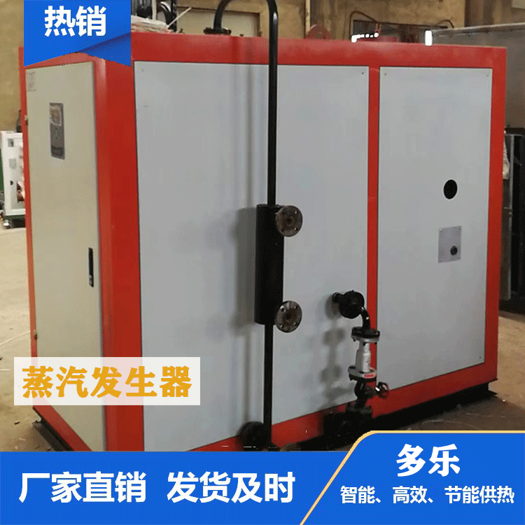 Gas Steam Generator Large Factory Industrial Food Processing Clothing Feed Brewing Energy Saving Fund