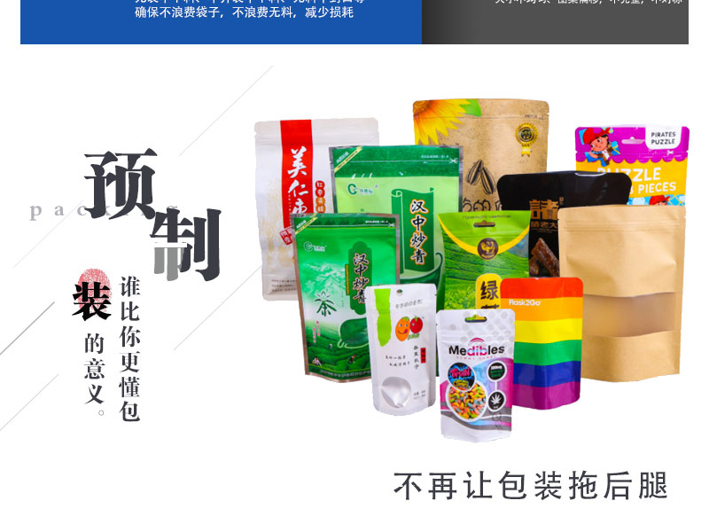 Instant brewed drinks, bar shaped coffee powder, put into outer bag, kudzu root powder, black sesame powder, small bag, put into large bag packaging machine