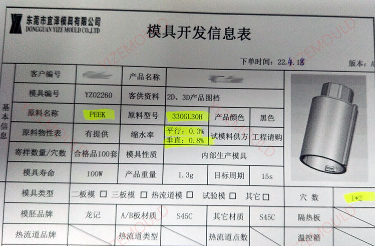 Customized PEEK injection molding products processing design of special plastic Polyether ether ketone UAV peek mold Yize